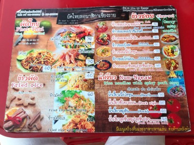 ผัดไทยหอนาฬิกาเชียงราย